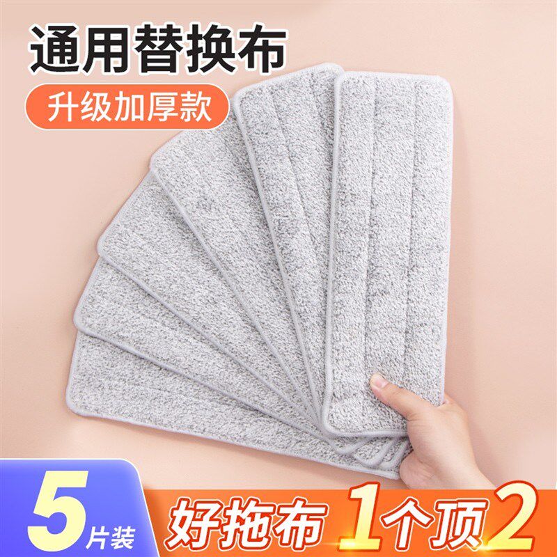 粘贴式平板拖把替换布头干湿两用拖布免手洗家用刮水双面套口墩布