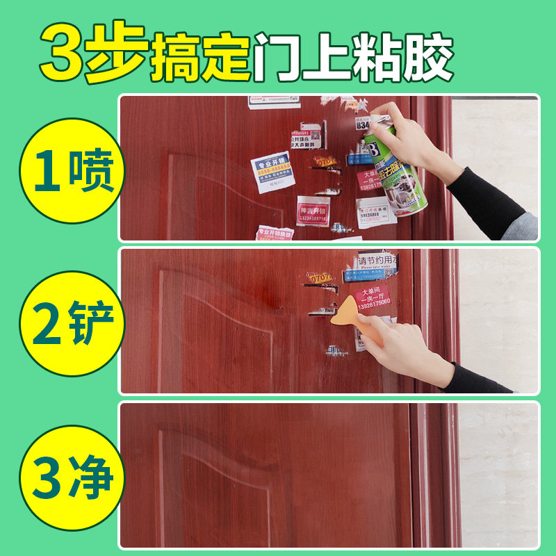 除胶剂 整箱 保赐利不干胶清除剂多功能粘胶去除剂