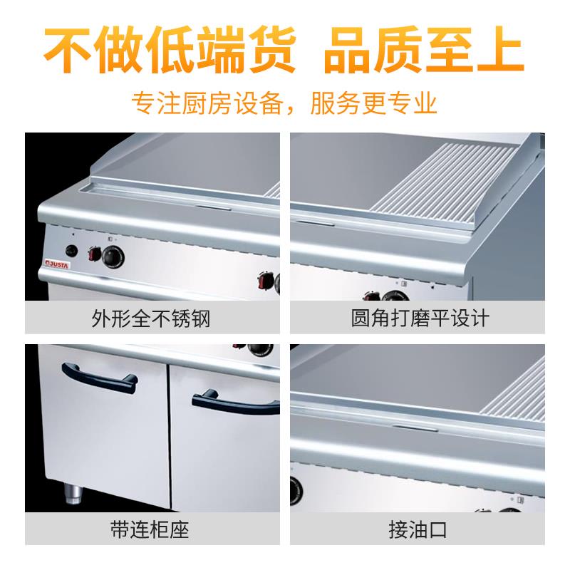 佳斯特JZH-RG燃气1/3坑扒炉连柜座商用爬炉立式趴炉JUSTA全平定制