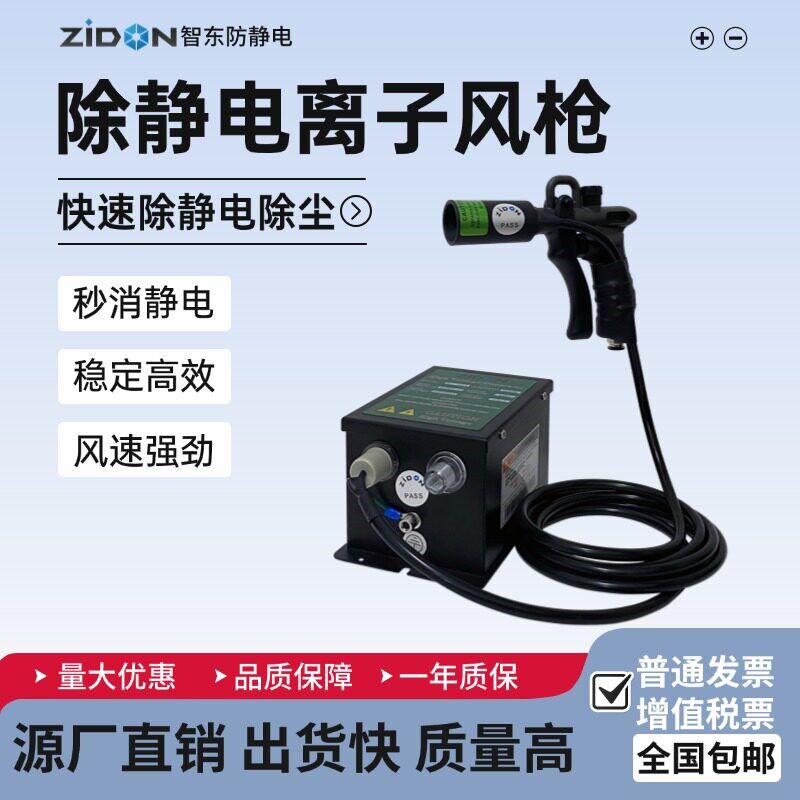 工业除静电吹尘枪ST-302D静电除尘枪负离子风枪 等离子高压静电枪