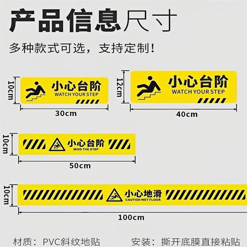 小心台阶地板贴地滑温馨提示牌贴纸创意夜光墙贴注意脚下安全标识