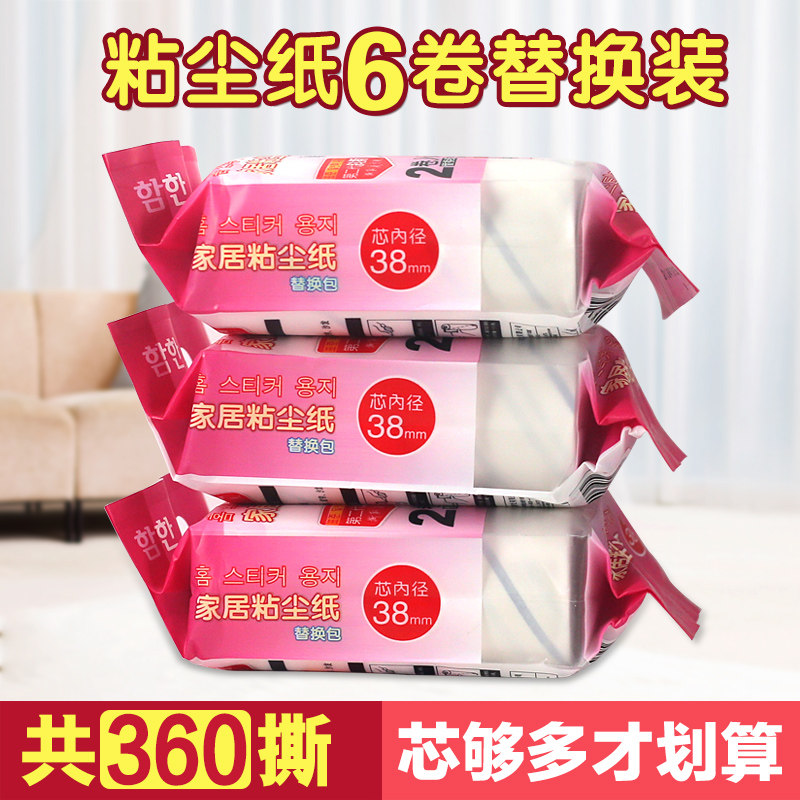 棒佳家居粘尘纸可撕式斜撕 粘毛滚筒粘毛器除尘替换芯 6卷补充装