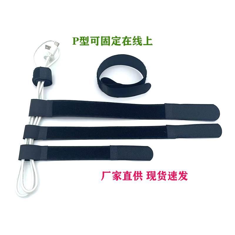 P形魔术贴扎带笔记型电脑电源线 线理线 线带毛刺自粘固定捆扎绑