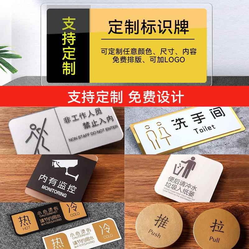 定制压克力门牌号码牌家用创意个性房间号房号数字贴订制酒店包厢