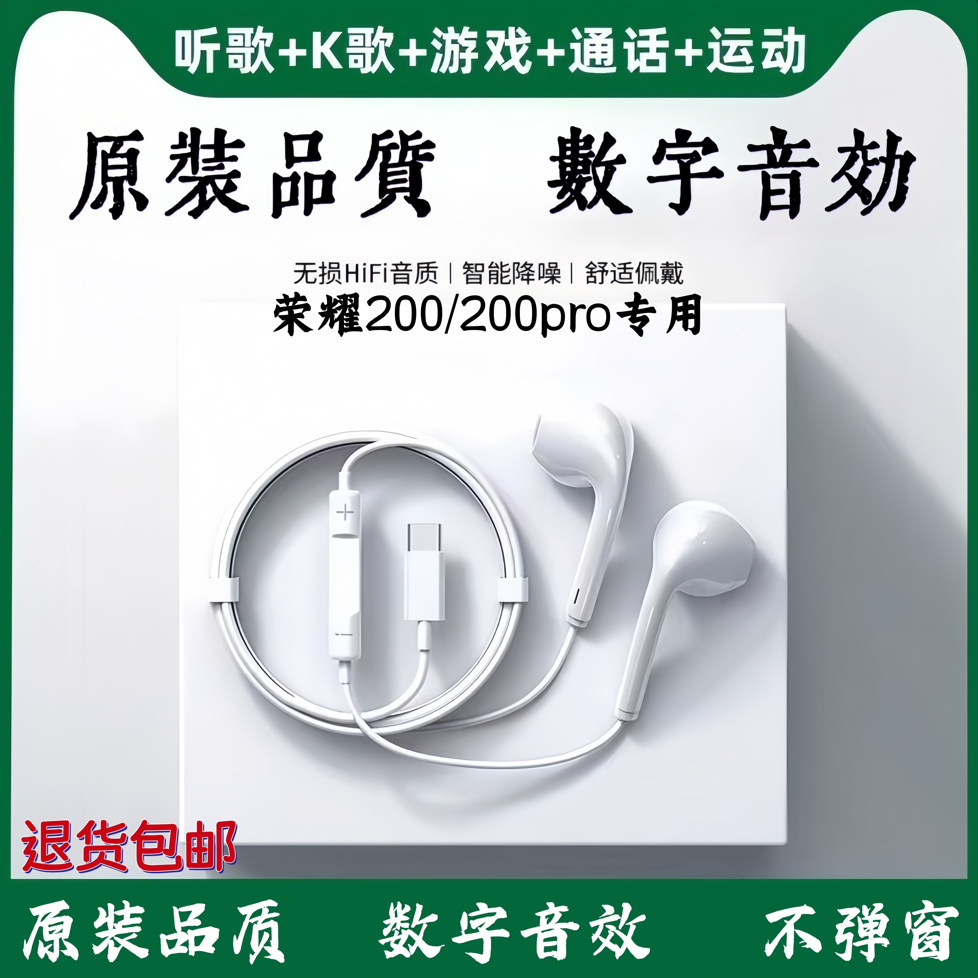 荣耀有线耳机荣耀200/200pro手机专用数字DAC音频typec入耳式新款