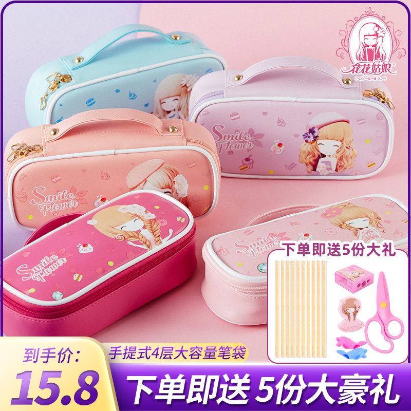 花花姑娘ins小女孩笔袋少女可爱大容量多功能文具袋简约小清新潮日系文具盒小学生双层帆布铅笔盒手提文具袋
