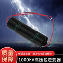 电弧脉冲高压发生器1000KV学生实验特斯拉线圈人造闪电电圈特斯拉