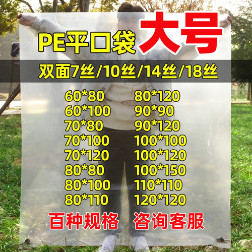 高压加厚透明塑料袋子