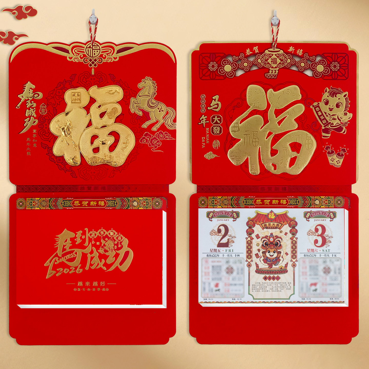 2026年九开双日撕历立体福字挂历