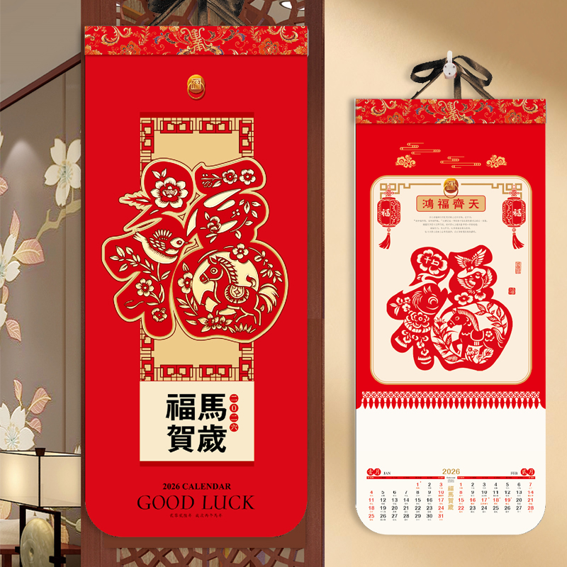 新款2026大度三开铜版纸马年挂历