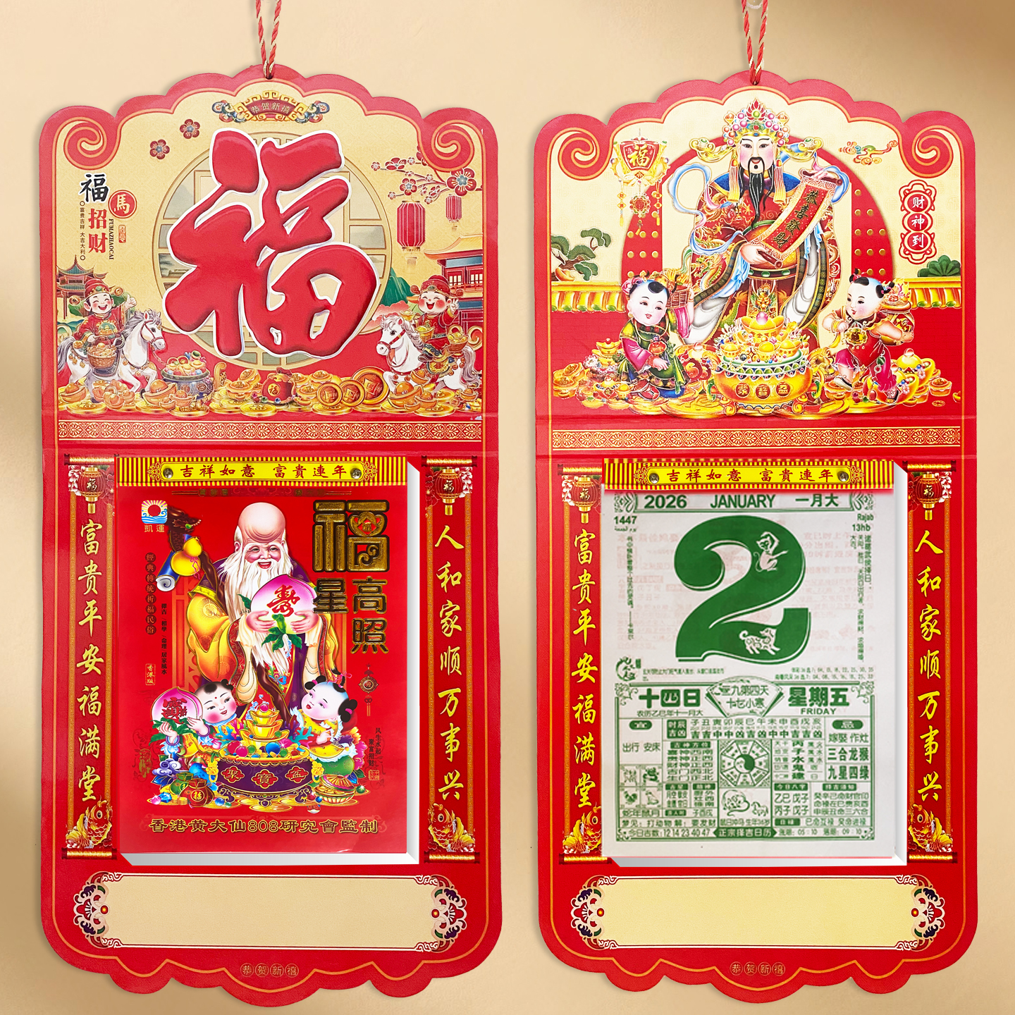 2026年手撕老黄历366张日历挂历