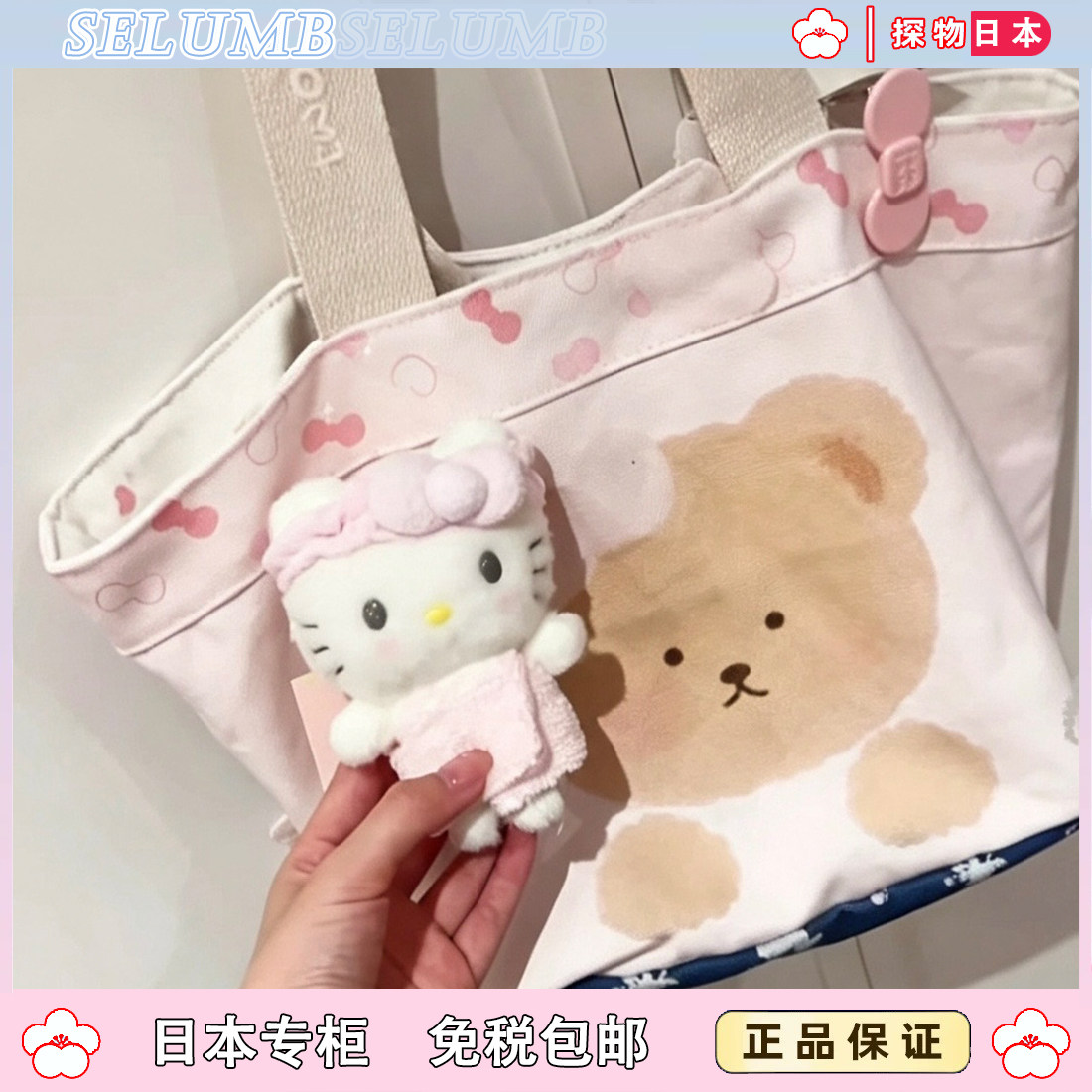 日本SELUMB浴衣Kitty毛绒挂件可爱凯蒂猫公仔包包挂饰钥匙扣