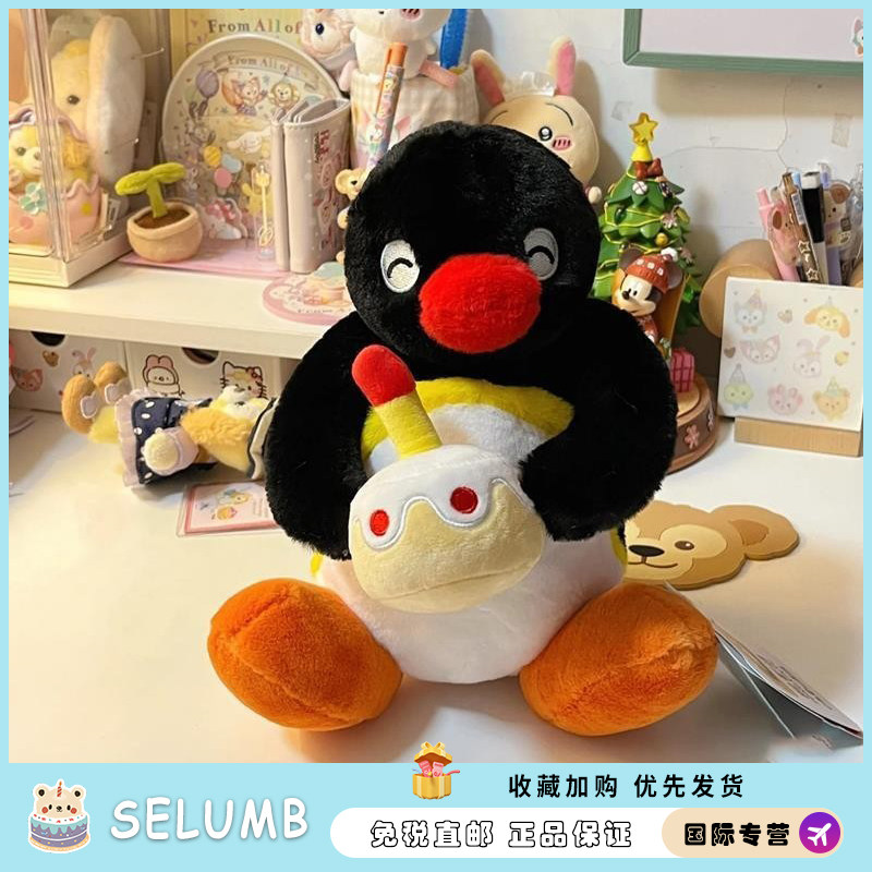 日本SELUMB企鹅pingu抱蛋糕公仔毛绒玩具可爱玩偶男女呆萌送礼物