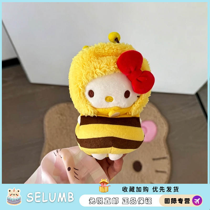 日本SELUMB蜜蜂kitty套装可爱毛绒挂件公仔送女生日礼物书包摆件