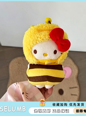 日本SELUMB蜜蜂kitty套装可爱毛绒挂件公仔送女生日礼物书包摆件