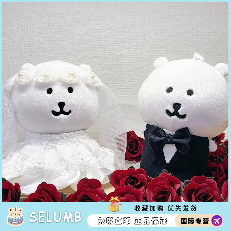 日本SELUMB婚纱自嘲熊超萌西装可爱玩偶挂件公仔装饰送朋友礼物