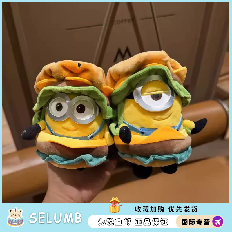 日本SELUMB汉堡小黄人毛绒公仔包包挂件可爱玩偶钥匙扣书包挂饰