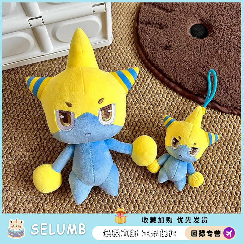 日本SELUMB洛克王国拉特毛绒玩具包包挂件公仔玩偶送朋友礼物