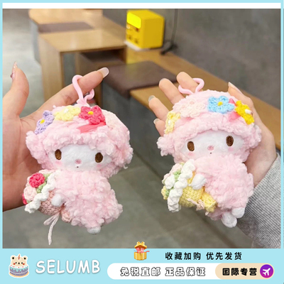 日本SELUMB小羊piano挂件春日新品花束玩偶挂件包挂件闺蜜礼物女
