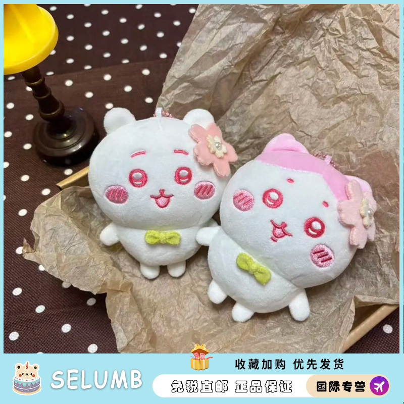 日本SELUMB樱花系列吉伊公仔挂件可爱卡通乌萨奇小八春日樱花季