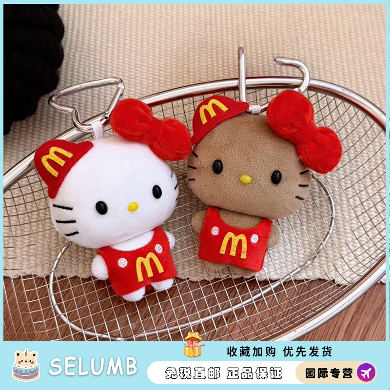 日本SELUMB麦当劳豆豆眼kitty可爱包包挂件钥匙扣配饰送朋友礼物
