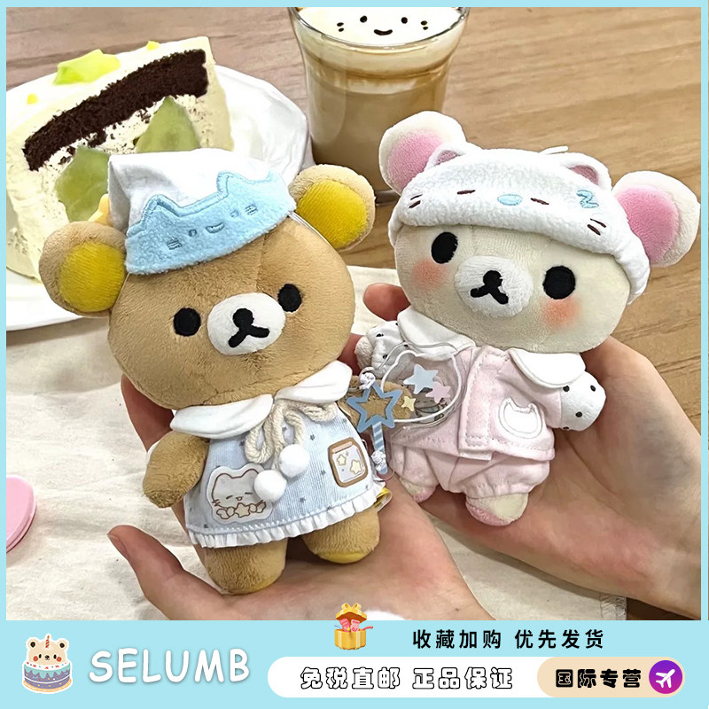 日本SELUMB可爱棉花娃娃自嘲熊轻松熊睡衣服挂件玩偶送礼物女生