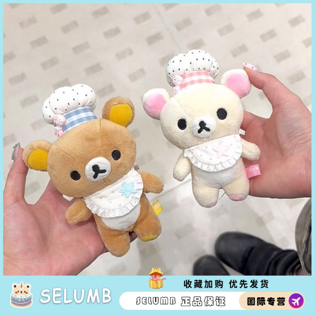 日本SELUMB口水巾轻松熊熊妹系列可爱毛绒挂件公仔送女生日礼物