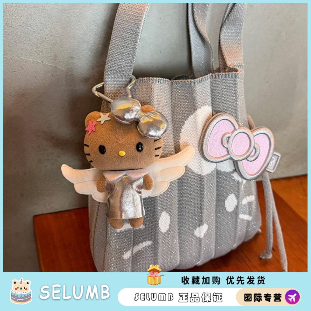 日本SELUMB韩系KTTTY针织风琴包手提女甜酷风百搭学生褶皱购物袋
