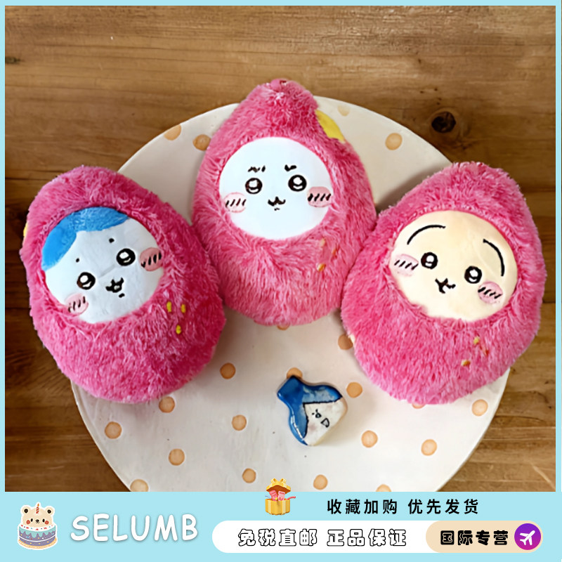 日本SELUMB川越限定红薯系列毛绒玩偶挂件车挂饰包包挂件