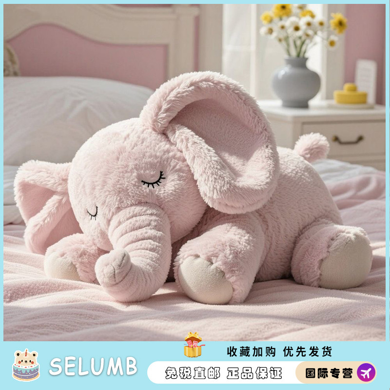 日本SELUMB小象玩偶公仔睡觉萌抱枕儿童超软抱枕午睡靠枕挂件礼物