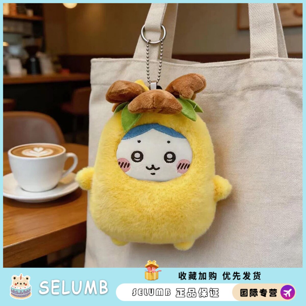 日本SELUMB菊花梨乌萨奇毛绒公仔鸭梨很大乌萨奇玩偶包挂件礼物