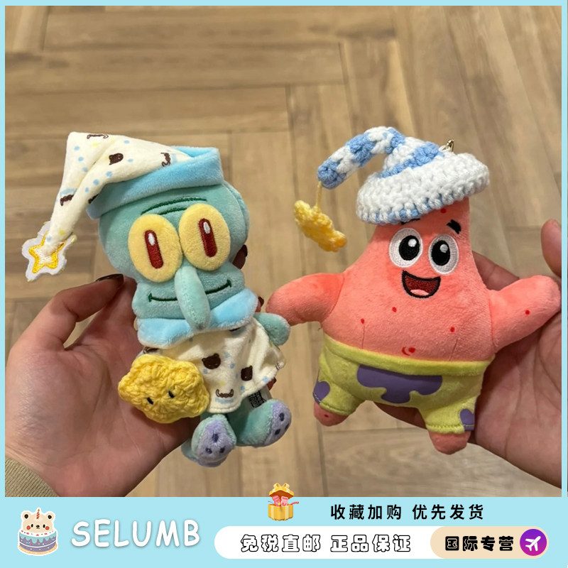 日本SELUMB可爱章鱼哥海绵宝宝毛绒玩偶挂件布艺玩具配饰生日礼物