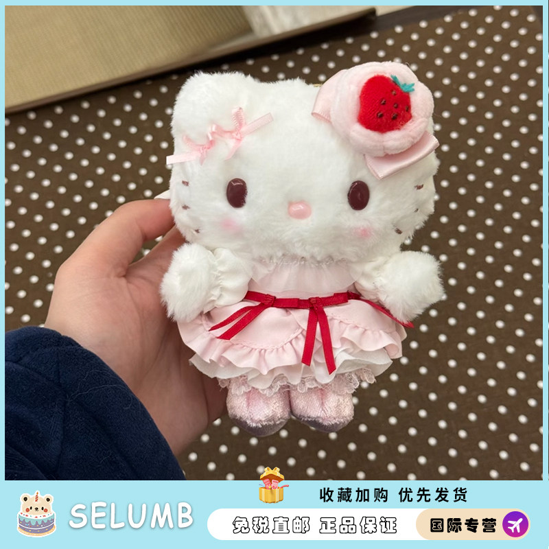 日本SELUMB草莓蛋糕二代kitty挂件可爱包包挂件甜甜脸少女心包挂