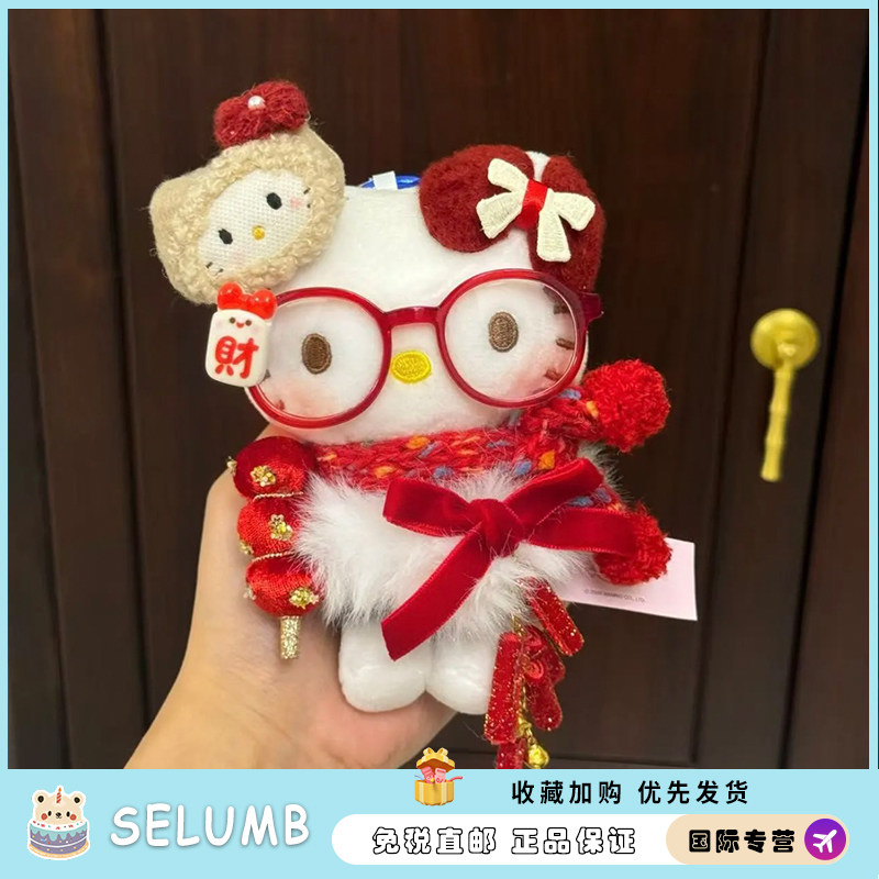 日本SELUMBKitty 可爱少女包包挂件车载摆件日常百搭钥匙扣