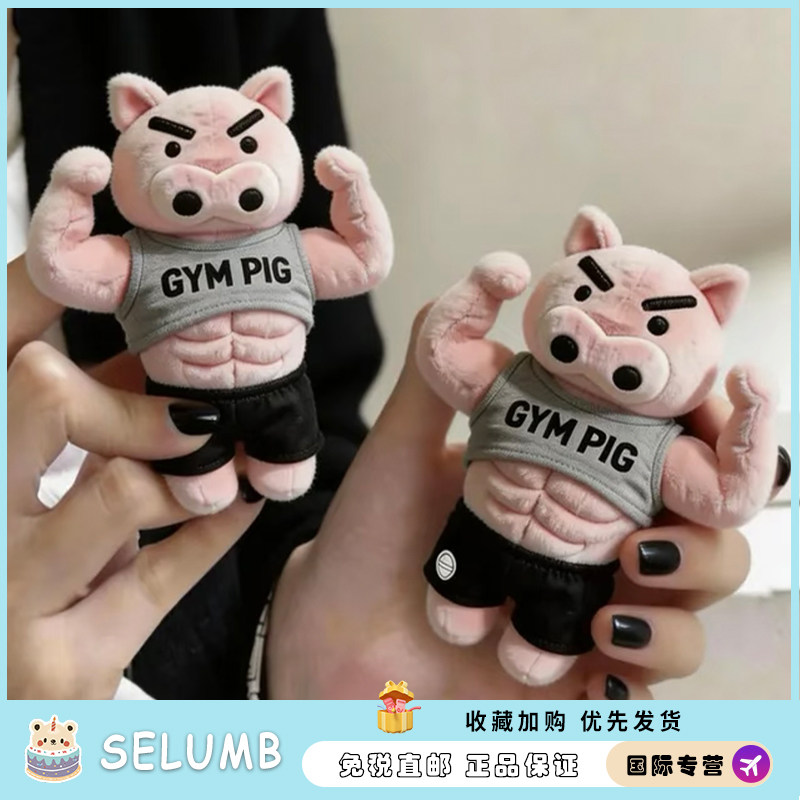 日本SELUMB小红书同款肌肉背心左门卫健身搭子包挂件朋友礼物