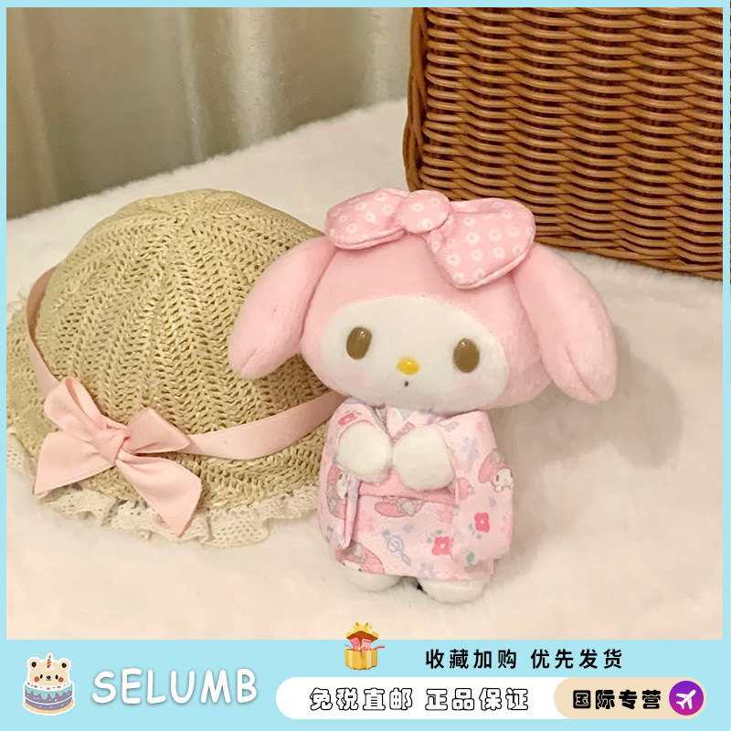 日本SELUMB晴空塔和服美乐蒂包挂萌物挂件可爱少女心礼物毛绒女生