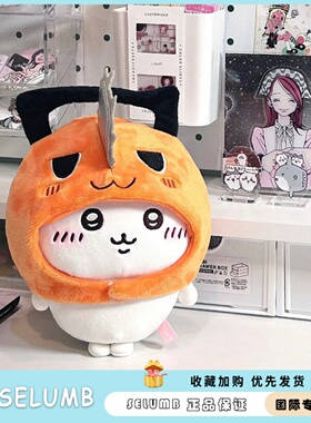 日本SELUMB电锯人动漫恶魔啵波奇塔头套可爱娃挂件吉伊小八乌萨奇