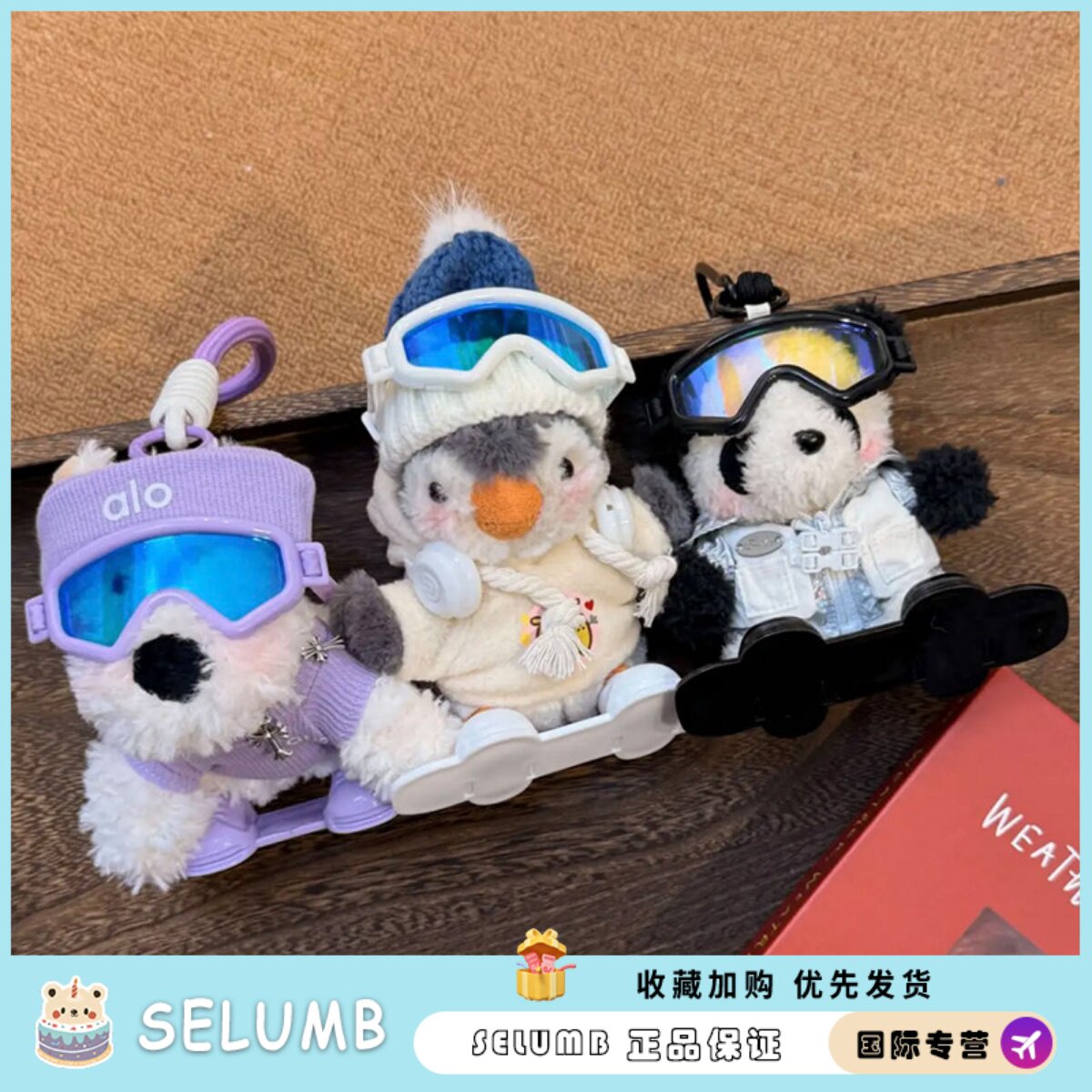 日本SELUMB可爱毛绒雪镜滑雪玩偶ins风女生包包车挂情人节礼物