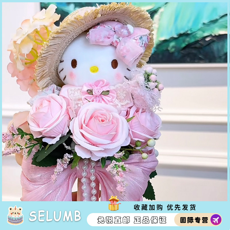 日本SELUMB可爱毛绒玫瑰手捧花挂件生日高级礼物520送礼箱包挂件