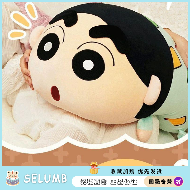 日本SELUMB蜡笔小新超大玩偶抱枕公仔毛绒靠枕睡衣团团崔胜澈可爱