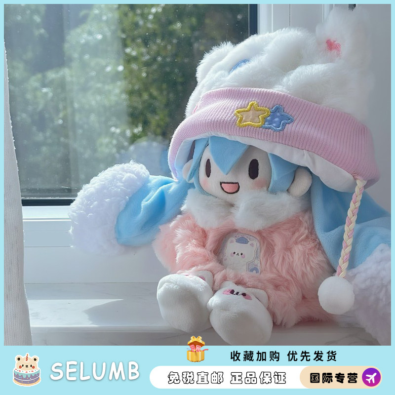 日本SELUMB初音未来fufu棉花娃娃miku周边可爱玩偶公仔女生礼物
