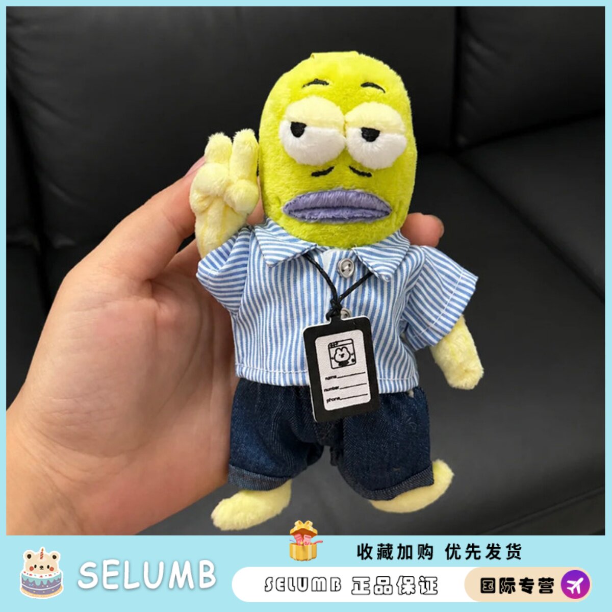 日本SELUMB海绵宝宝比奇堡路人鱼挂件毛绒玩偶可爱包挂女生礼物