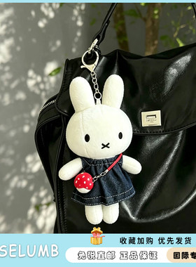日本SELUMB牛仔裙米菲兔毛绒挂件日系兔子公仔布娃娃送女生日礼物