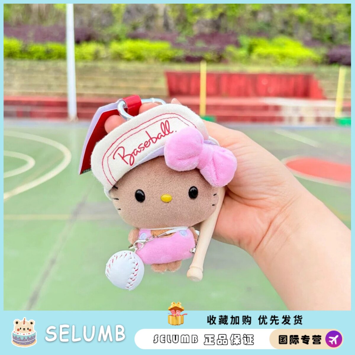 日本SELUMB黑皮豆豆眼Kt猫棒球网球kitty毛绒包挂件玩偶车挂礼物