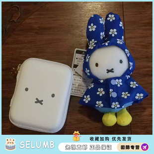 日本SELUMB米菲雨衣樱桃苹果挂件毛绒公仔超萌玩偶迷你白兔