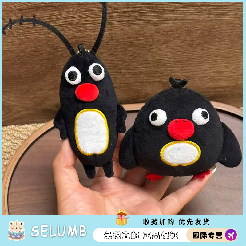 日本SELUMB痞老板鼻孔鸡pingu痞老gu挂件公仔包包抽象搞怪小众