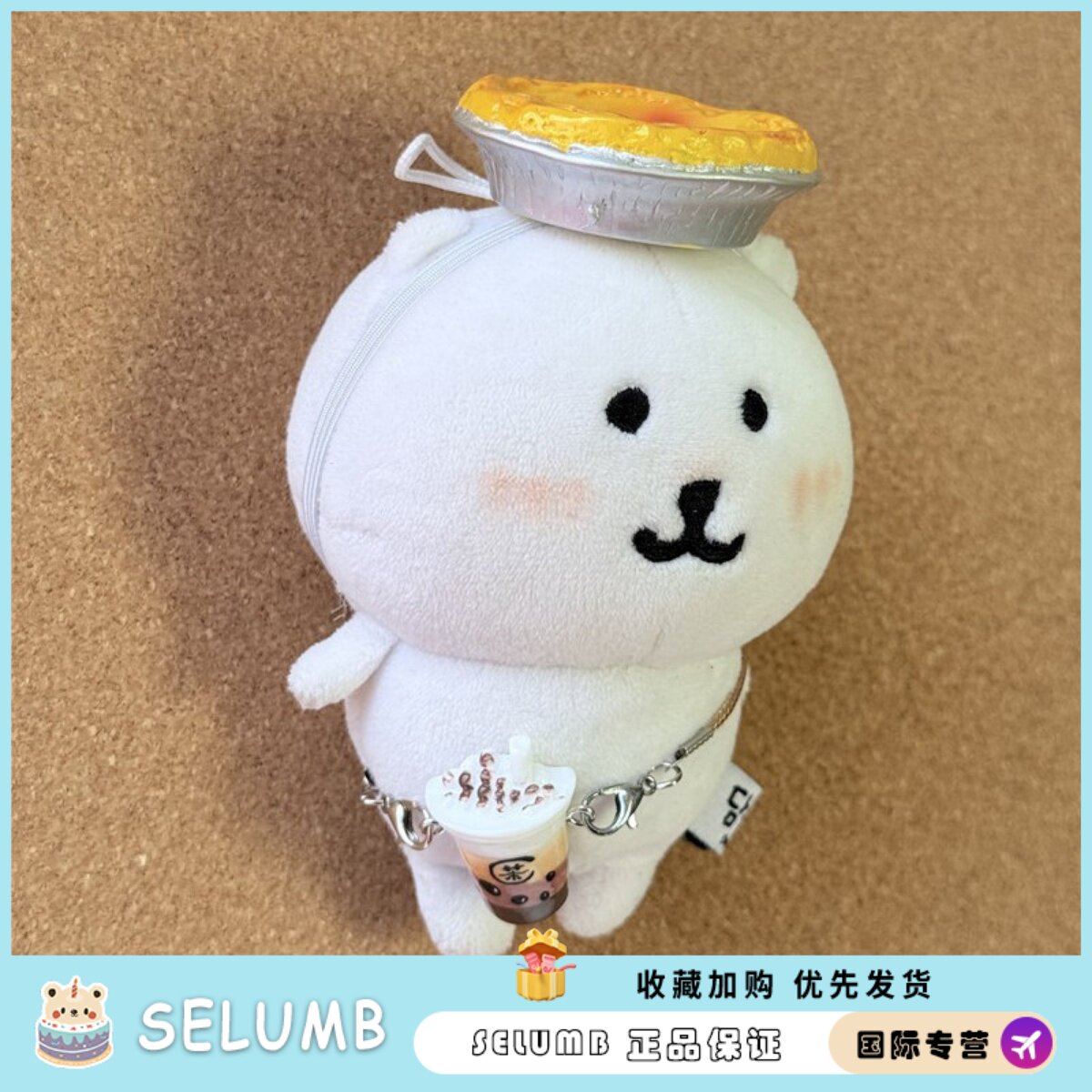日本SELUMB自嘲熊娃衣套装可爱蛋挞头饰奶茶挎包10cm娃娃装饰配件