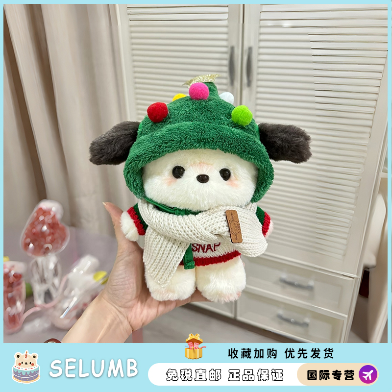 日本SELUMB正版黄油小熊玩偶小狗娃娃狗狗毛绒公仔女生高级礼物