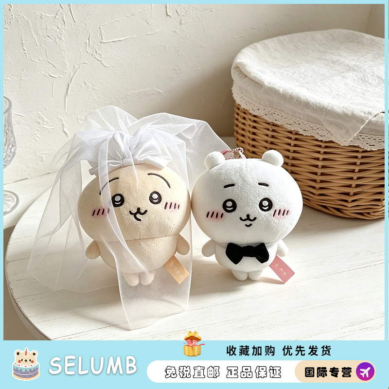 日本SELUMB婚纱系列吉伊乌萨奇小八结婚婚纱压床娃娃新婚礼物挂件