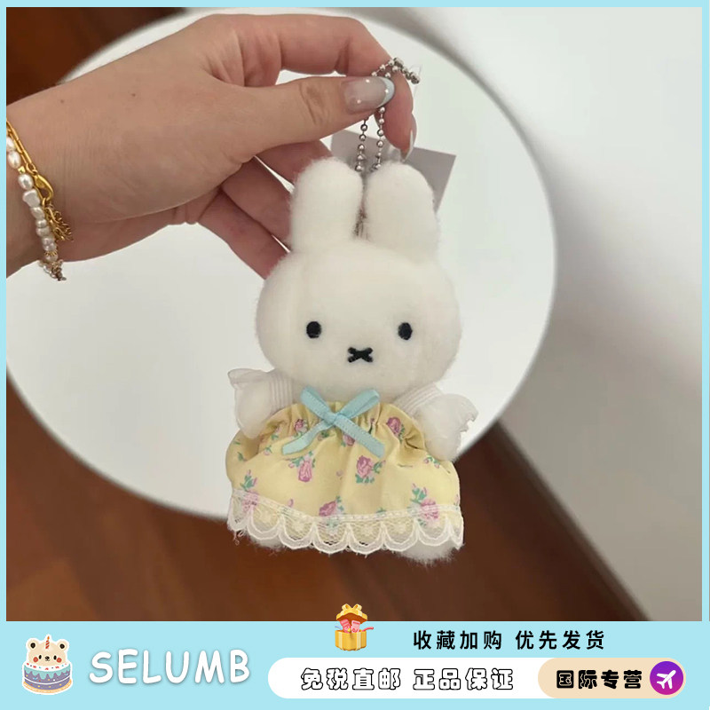 日本SELUMB软萌可爱米菲兔毛绒玩具少女心包包挂件公仔送礼物女生